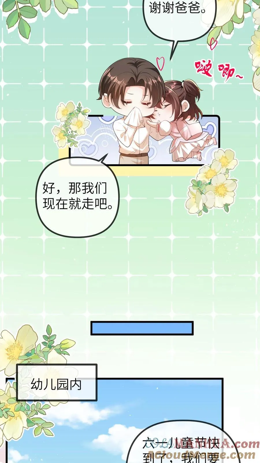 第202话 这孩子最好骗2