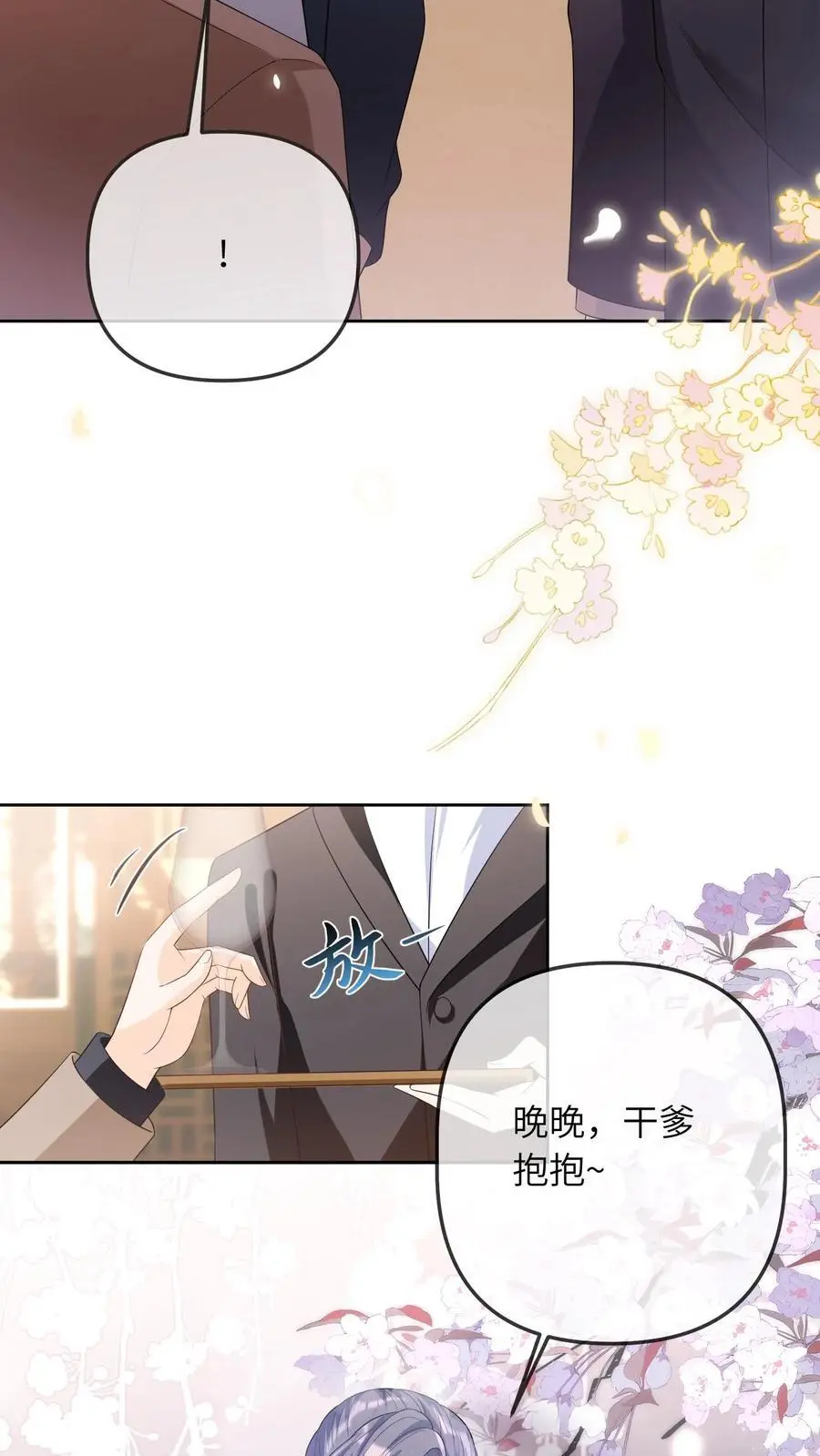 第27话 生日宴25
