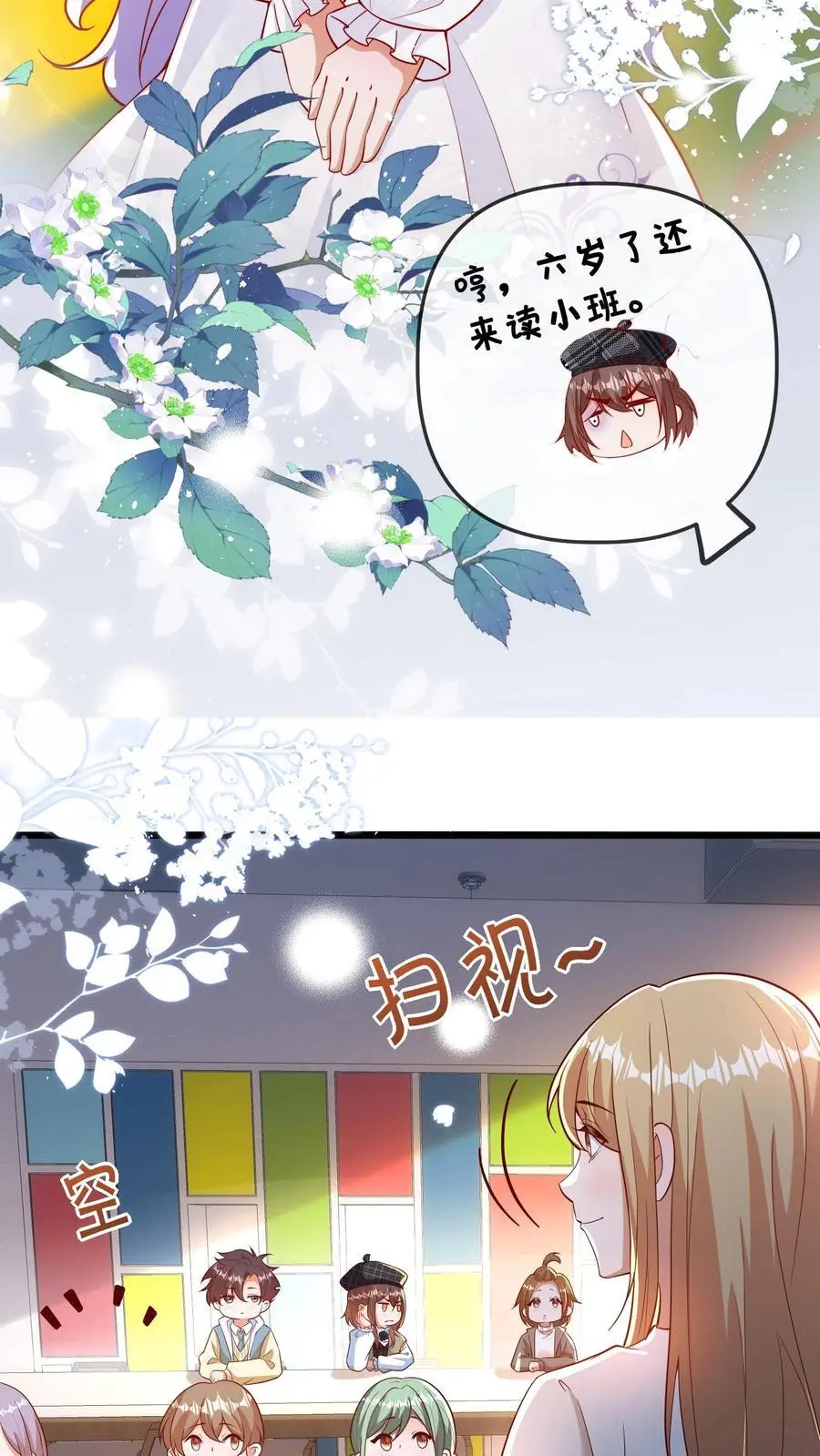 第124话 苏幼清的目的7