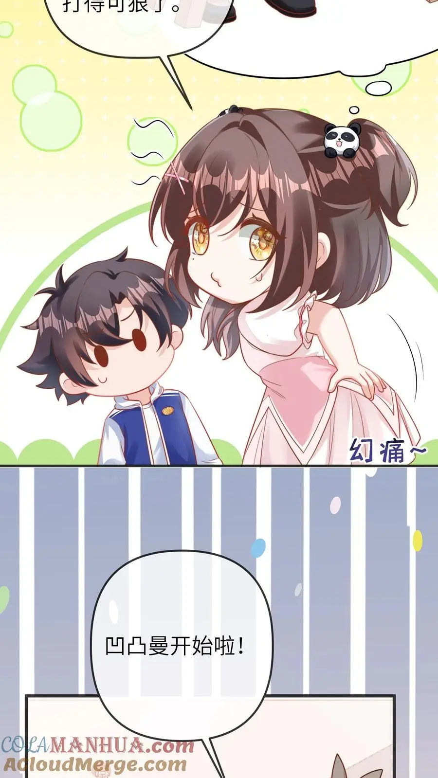 第47话 怪人14
