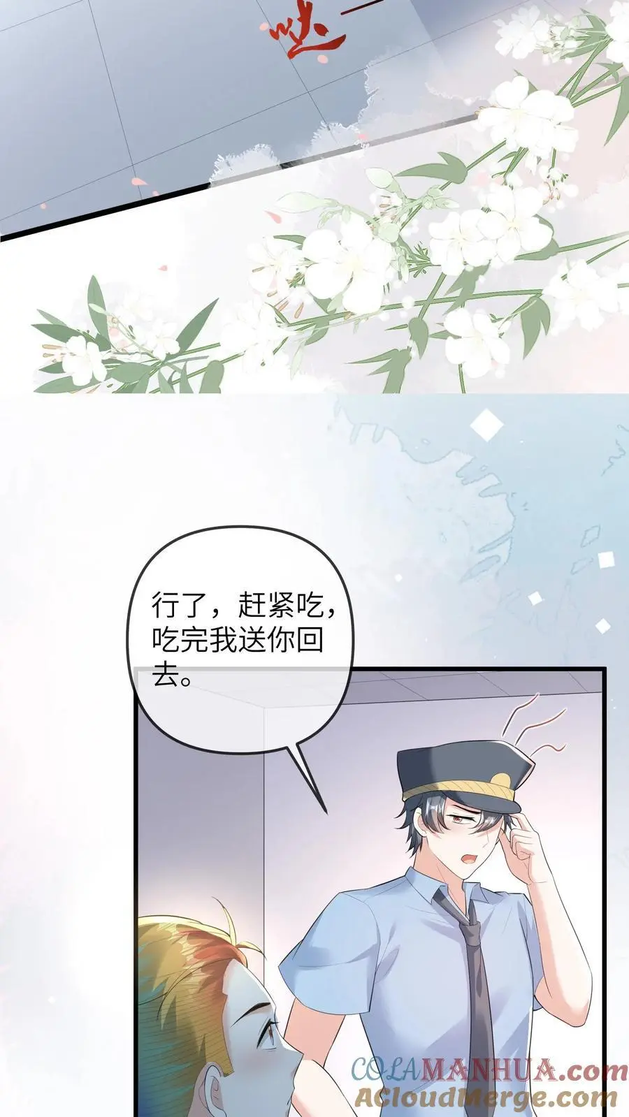 第84话 温暖的感觉14