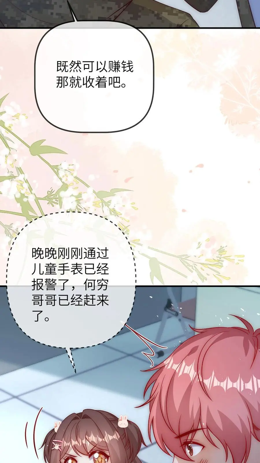 第100话 武夫卡19