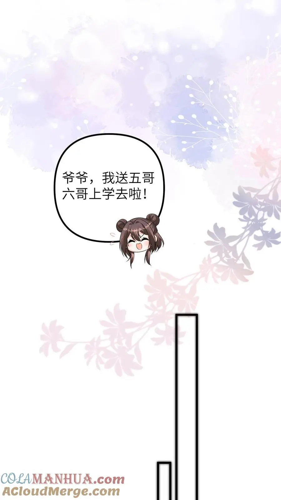 第89话 你想吃爷爷的席？12