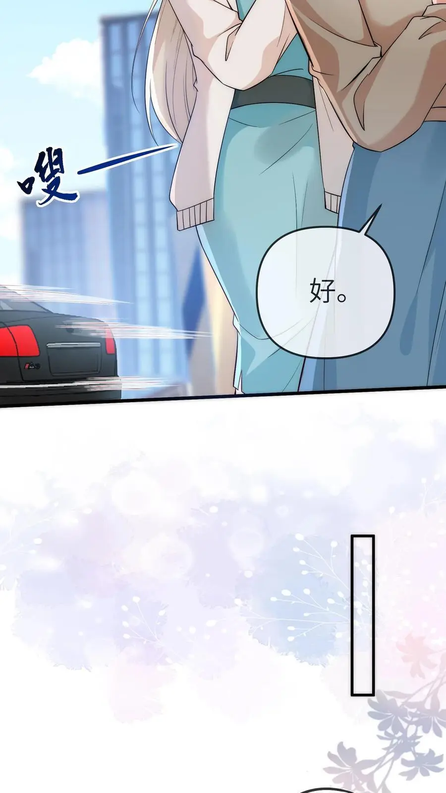 第163话 爸爸要出差了5