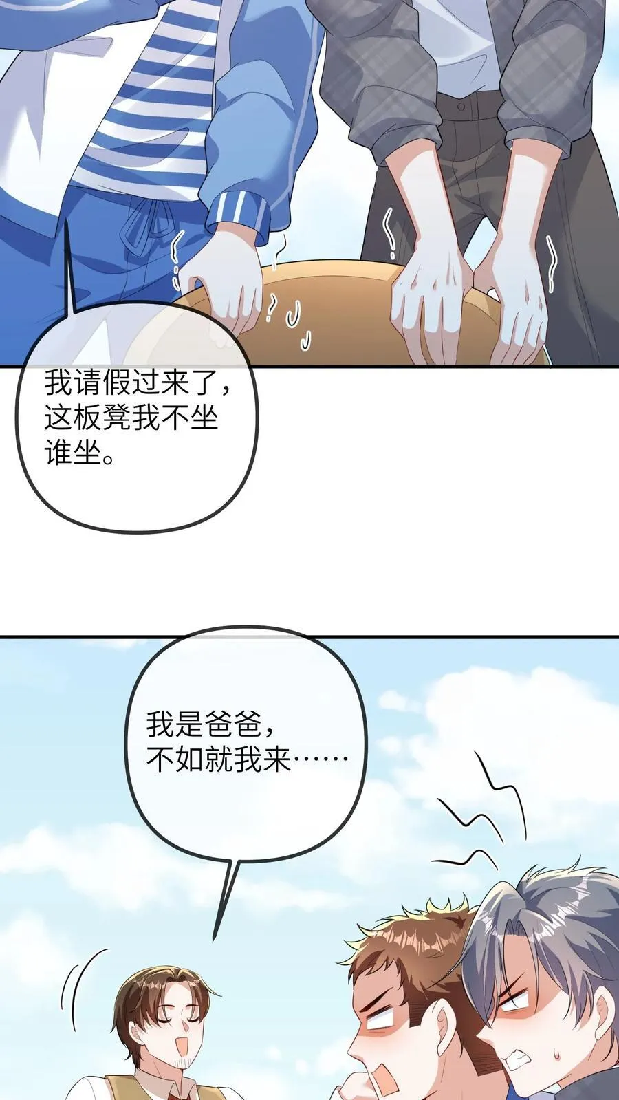 第206话 儿童节风波9