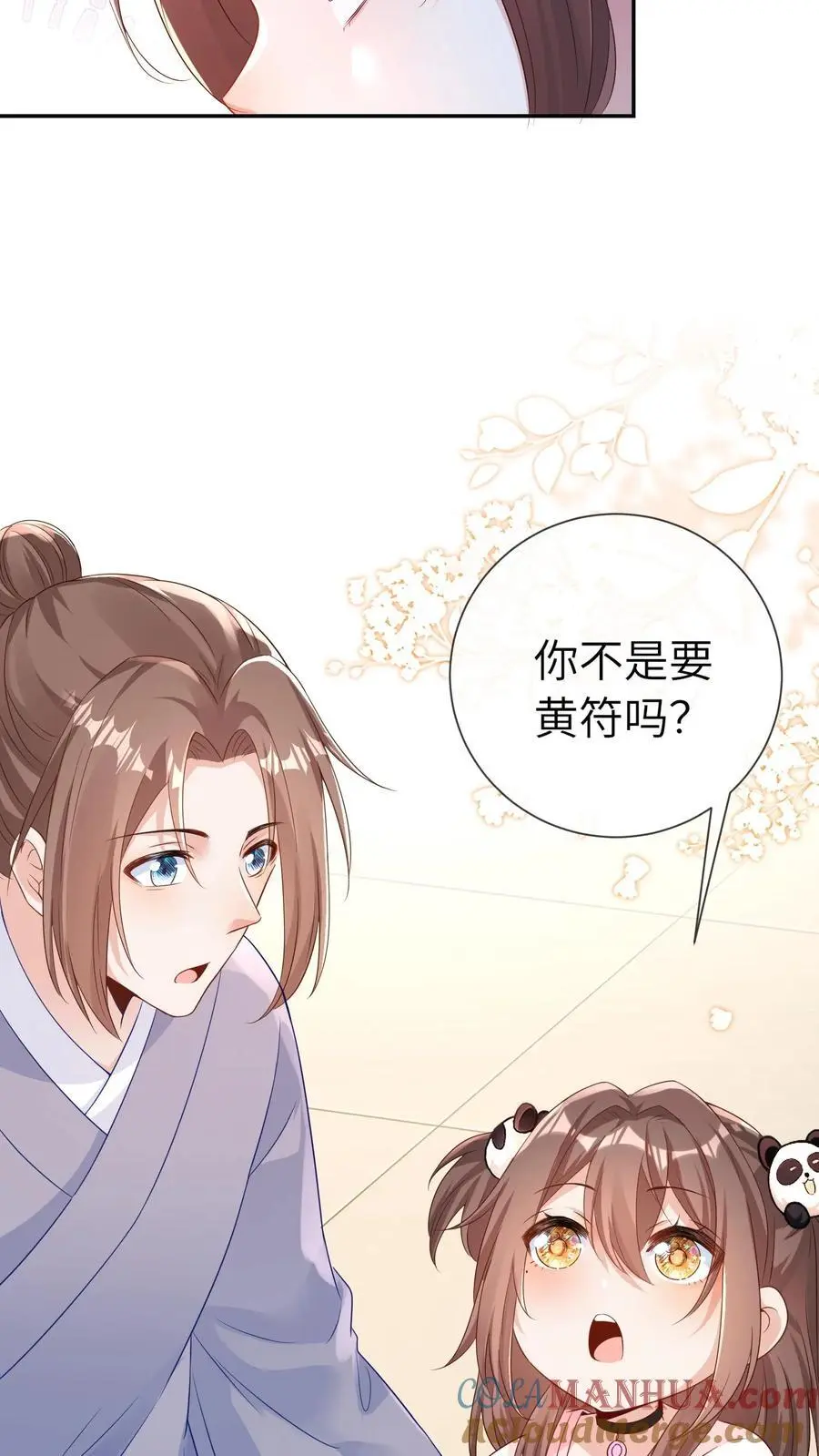 第12话 老师弟22