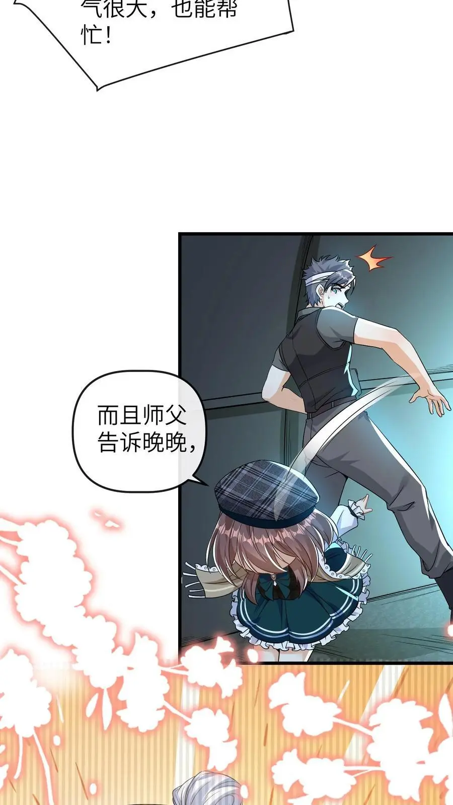 第137话 阵破17