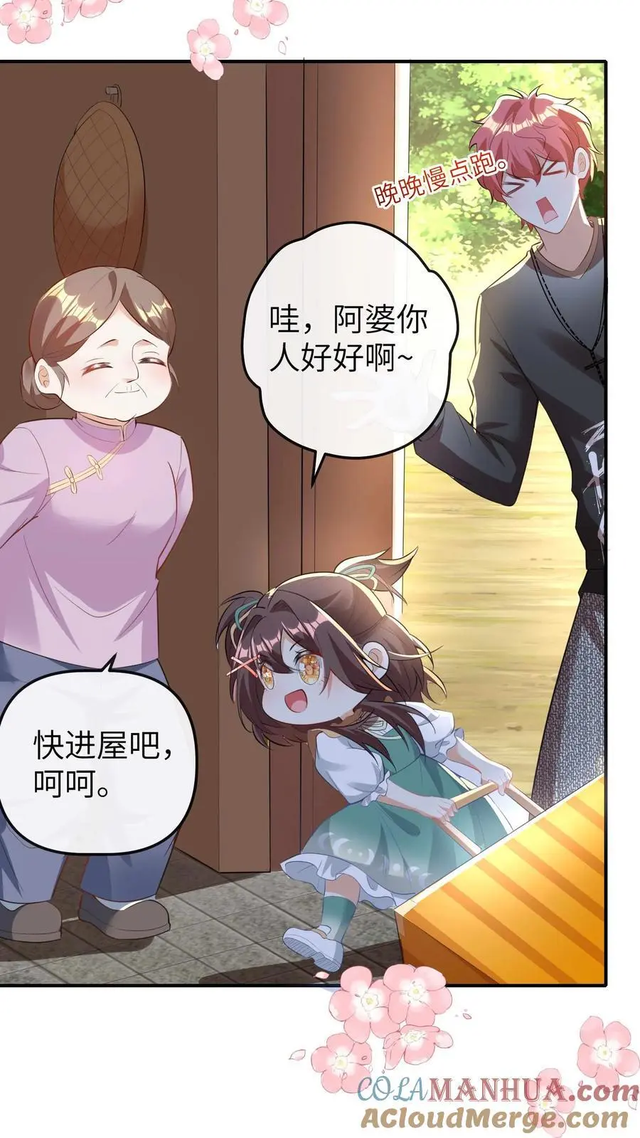第61话 人设崩塌24