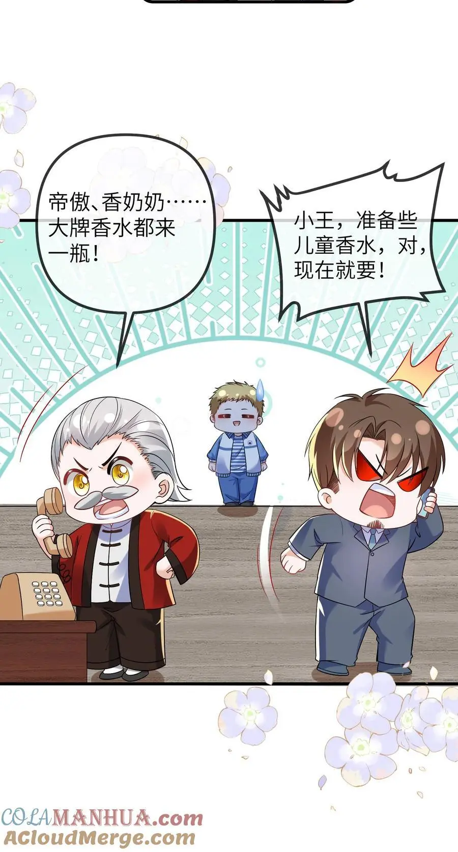 第86话 小安哥哥34