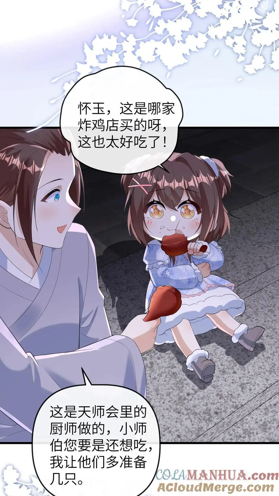 第178话 莫名让人心安10