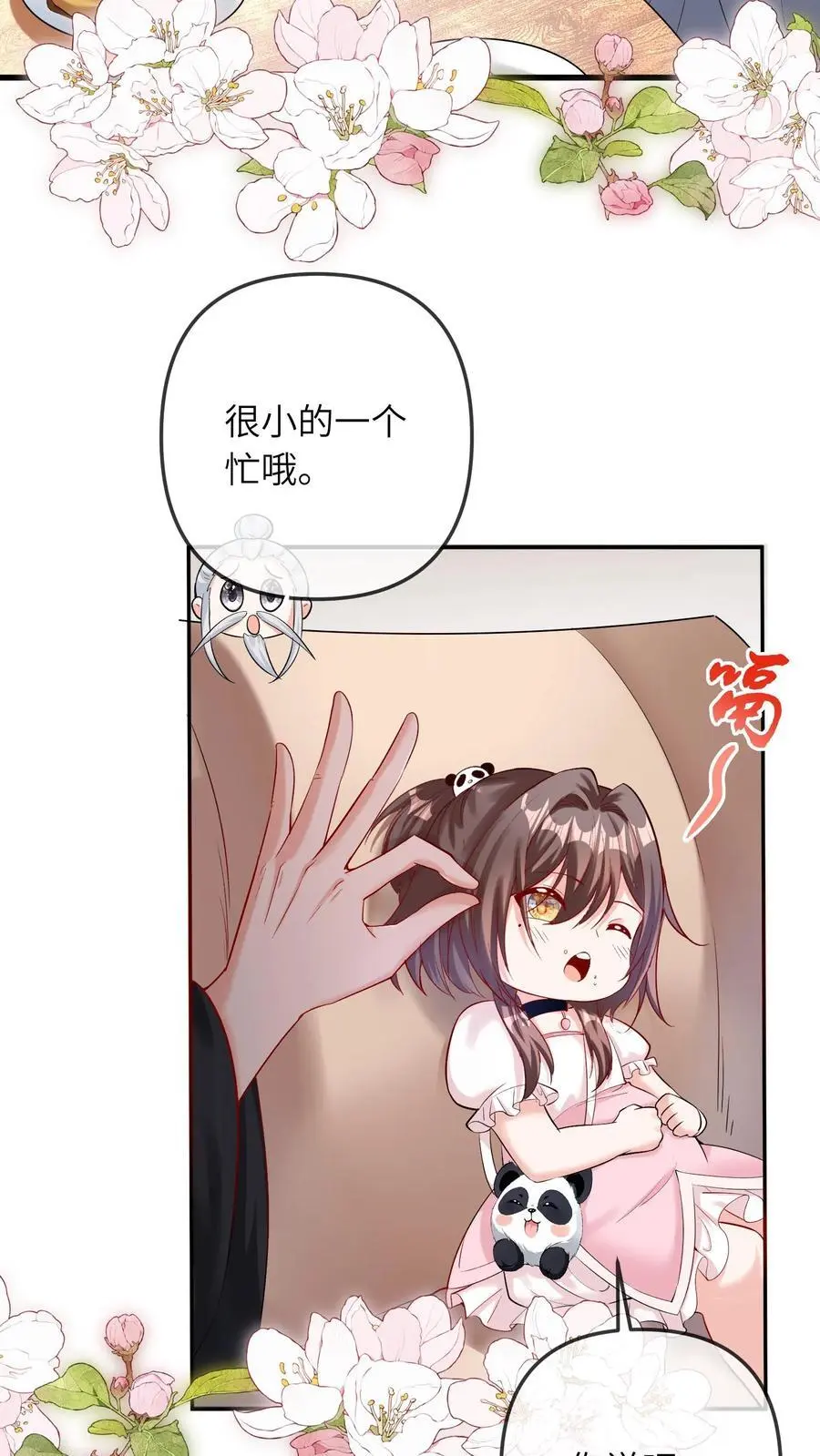第34话 天师会25