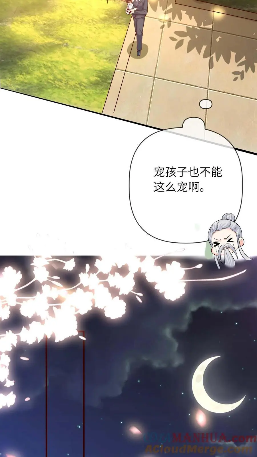第36话 晚晚好喜欢你12