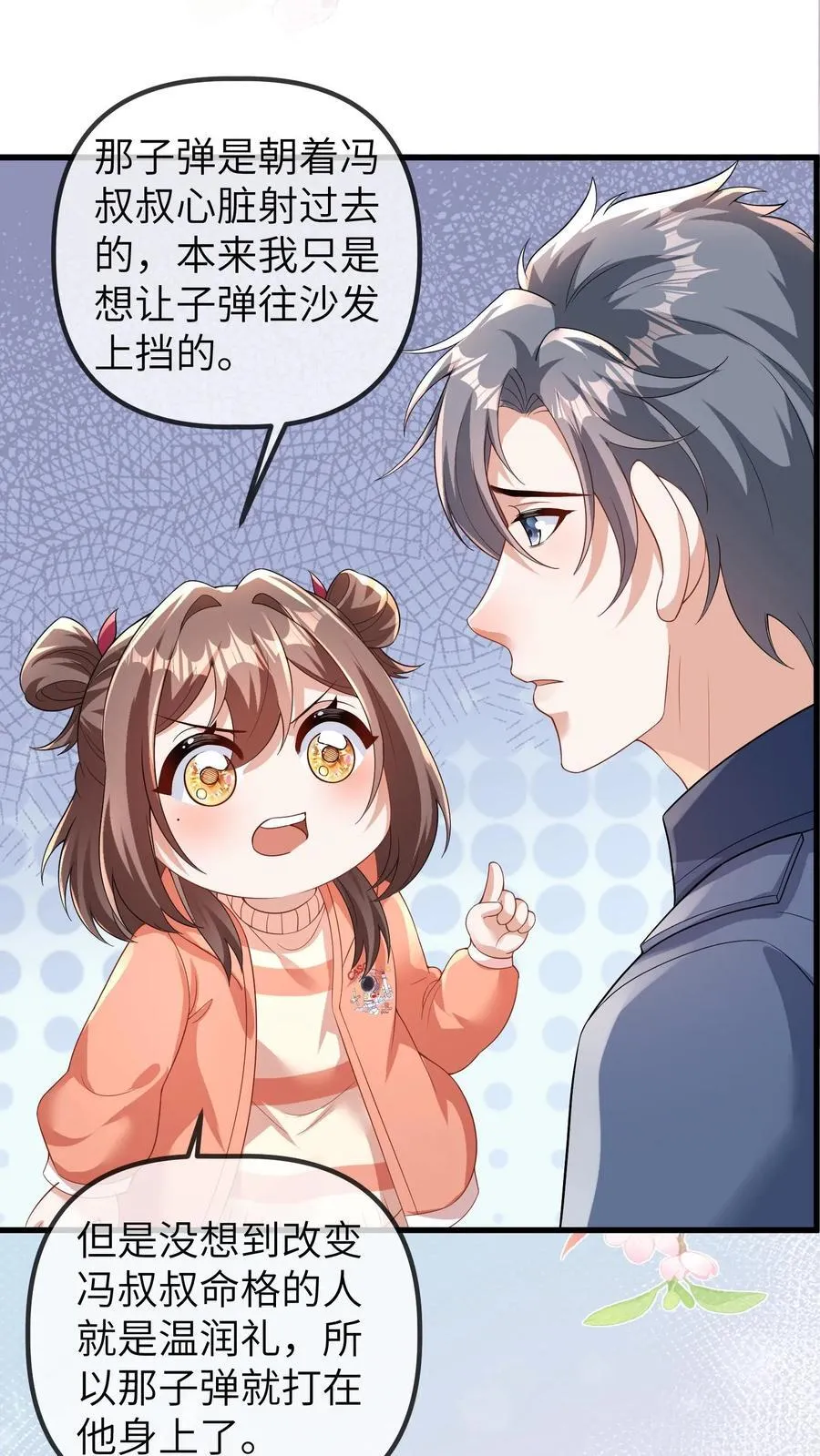 第195话 报应25