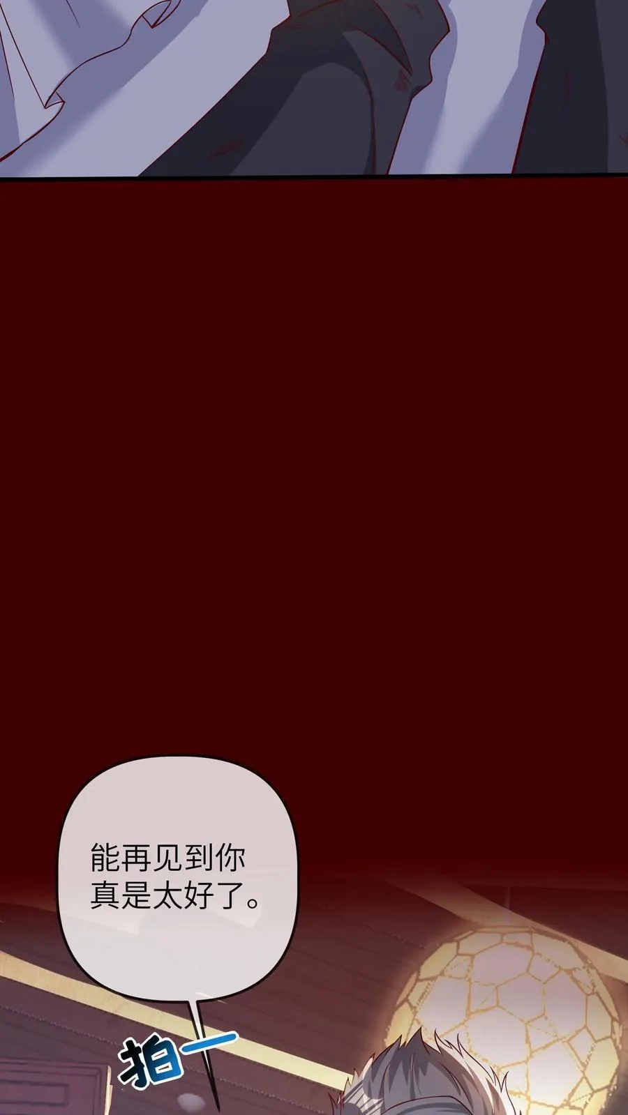第184话 准备抓捕行动11