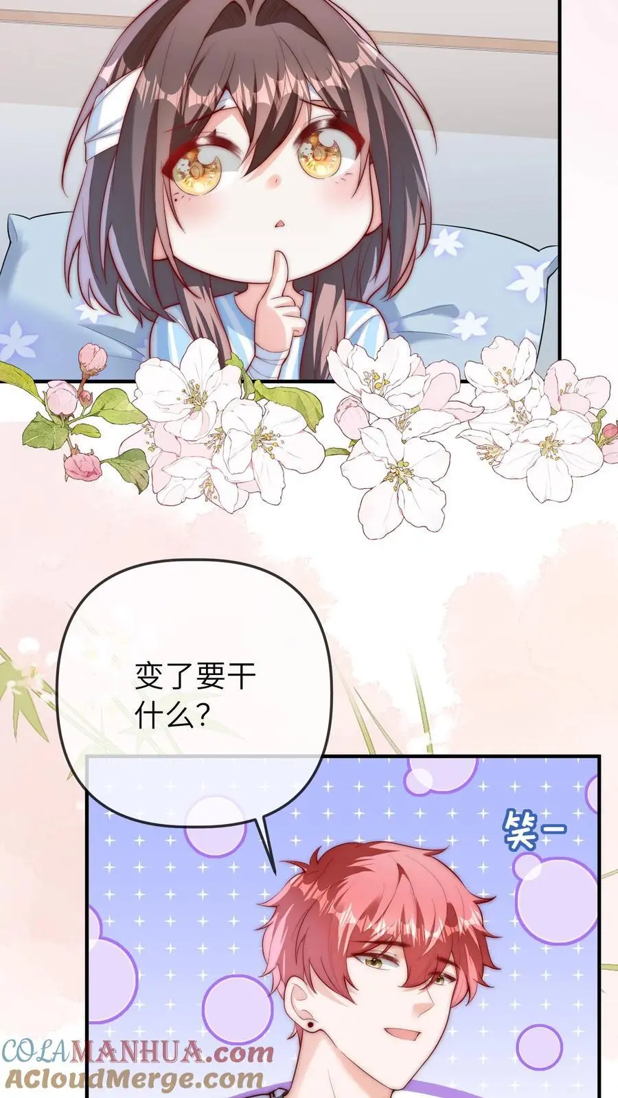 第69话 真相大白22
