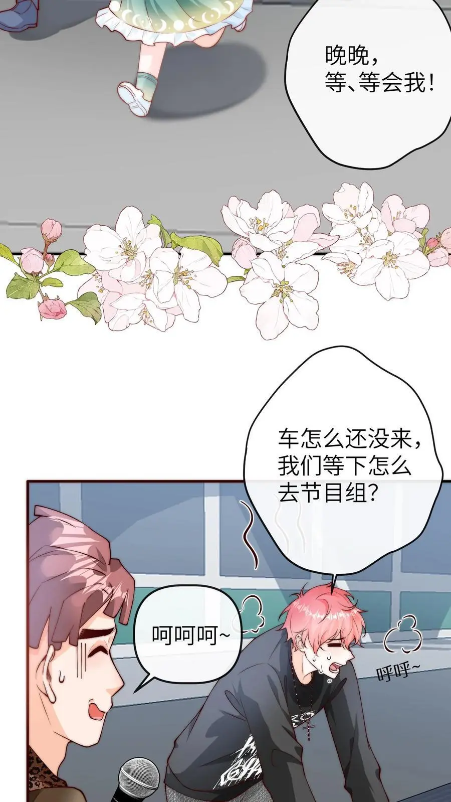 第57话 二哥晕倒13