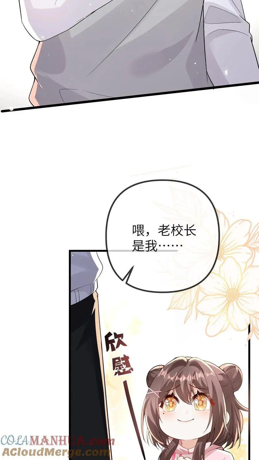 第92话 辞职！8