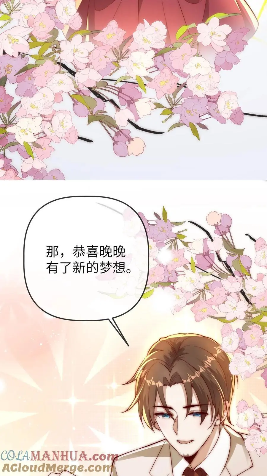 第118话 你这庸医!28