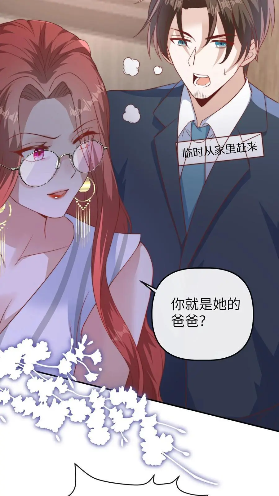 第52话 嚣张的明星27