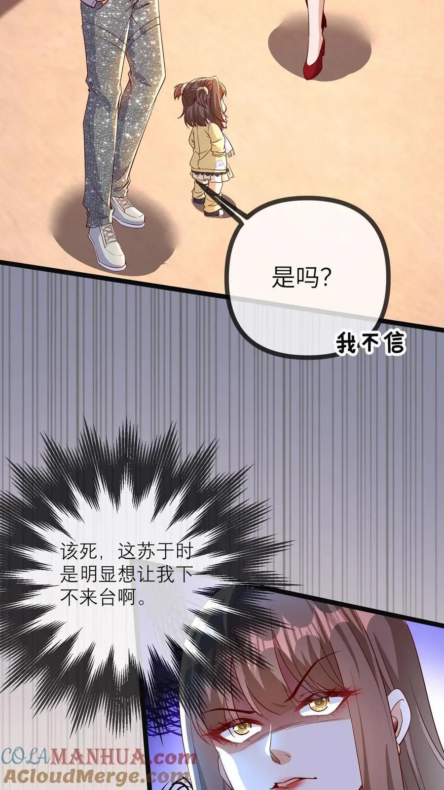 第170话 报应开始了4