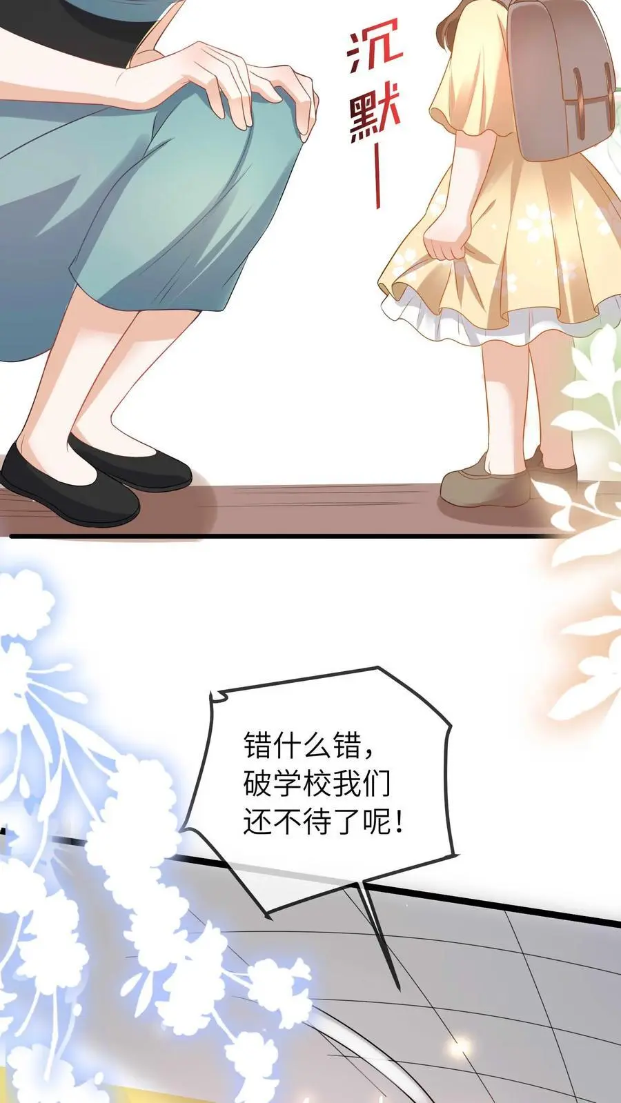 第38话 女鬼？23