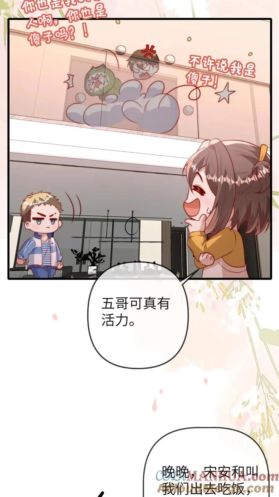 第85话 五哥长大了18