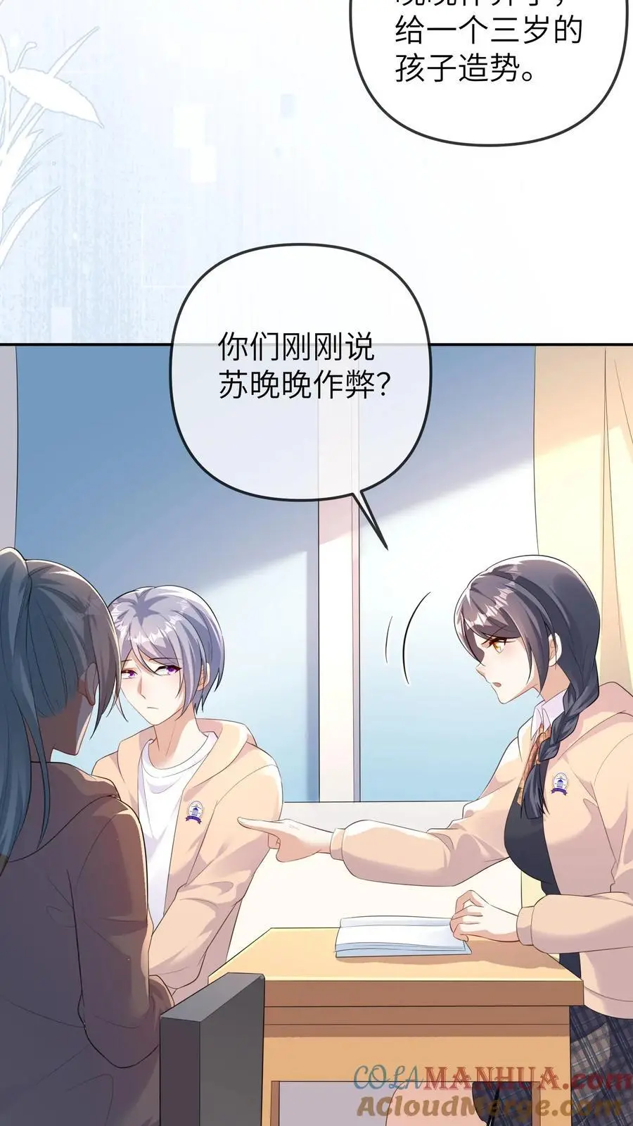第150话 晚晚又被黑了20