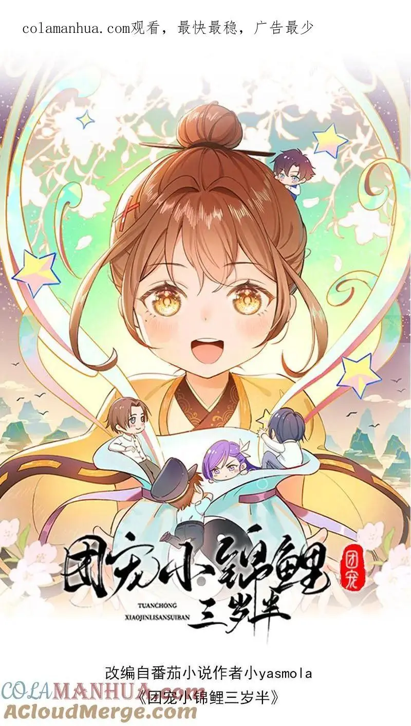第30话 小灾星0