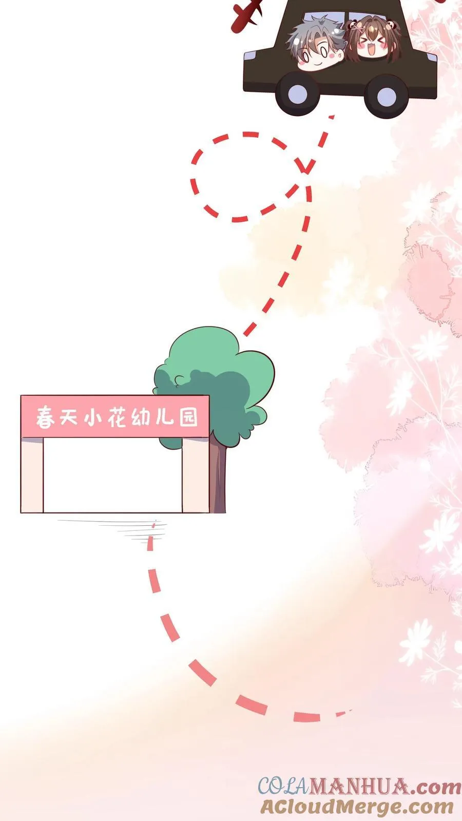第196话 回到幼儿园12