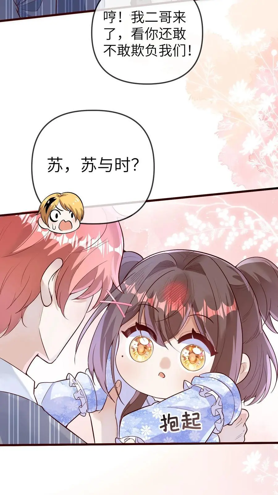 第174话 万松杰与狗，不得进入25