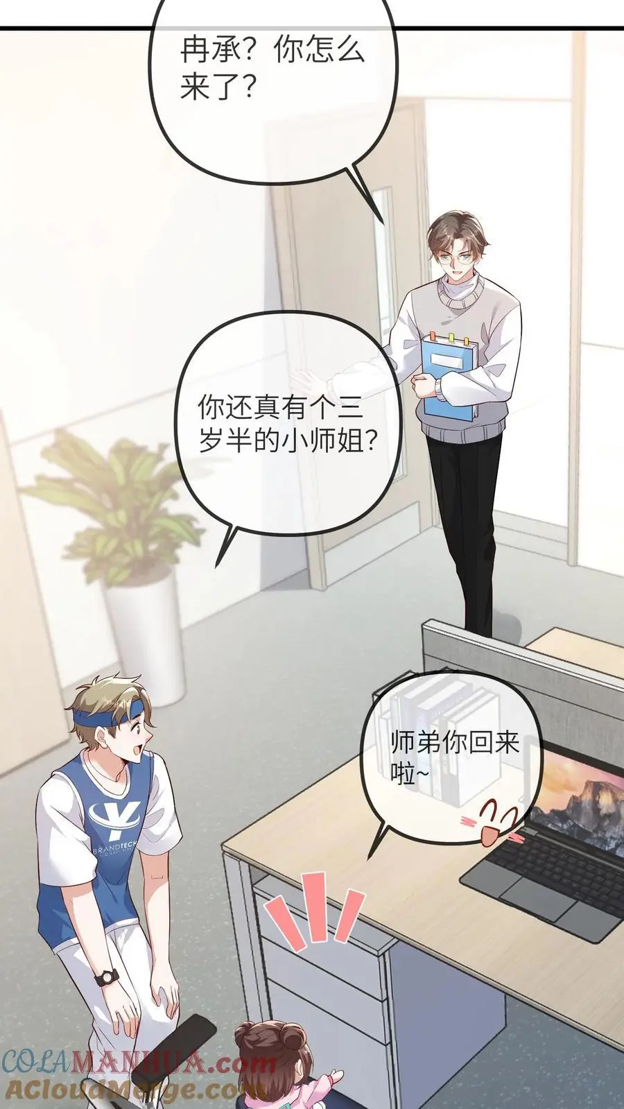 第90话 一百零七师弟22