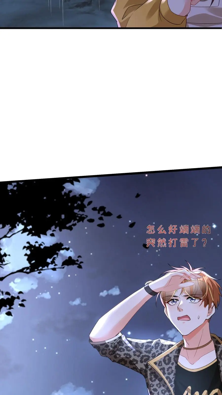 第79话 谁会赢呢25
