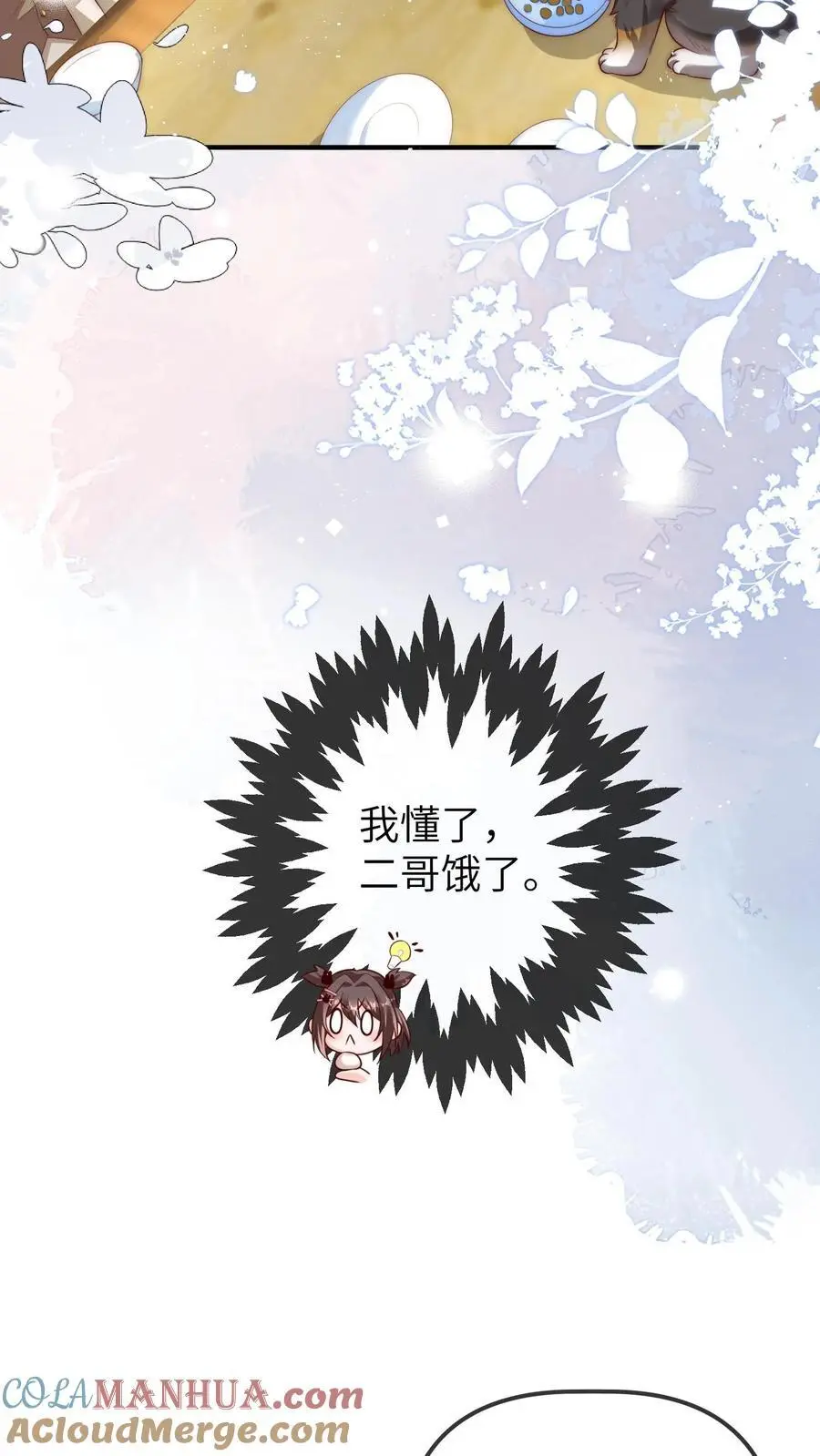 第98话 顶流男星的小癖好20