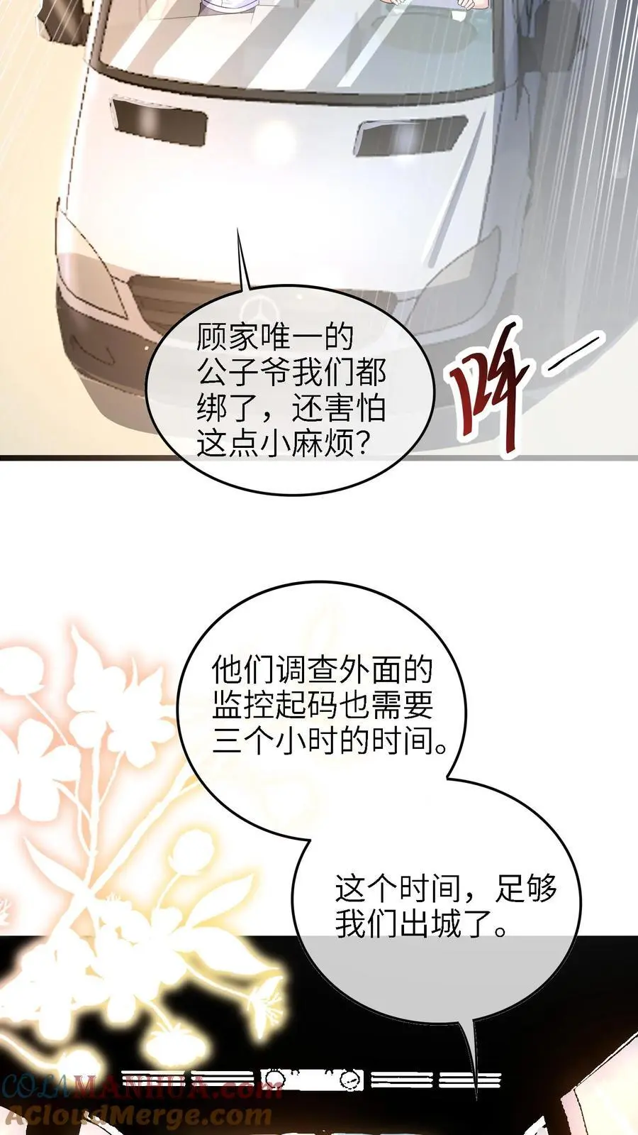 第16话 绑架24