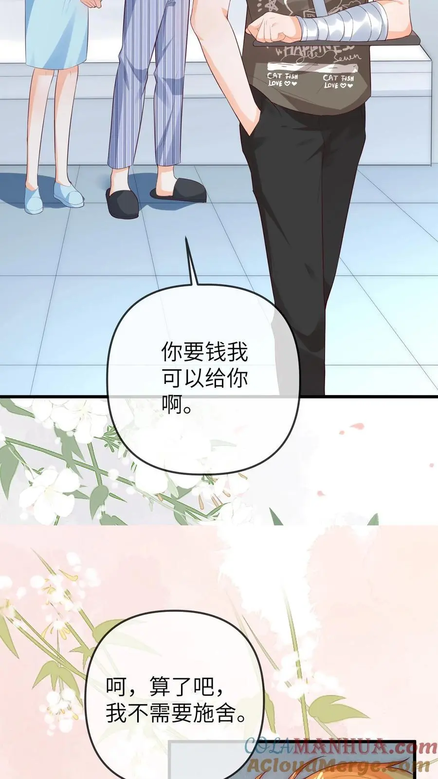 第83话 赚钱可真难呐8