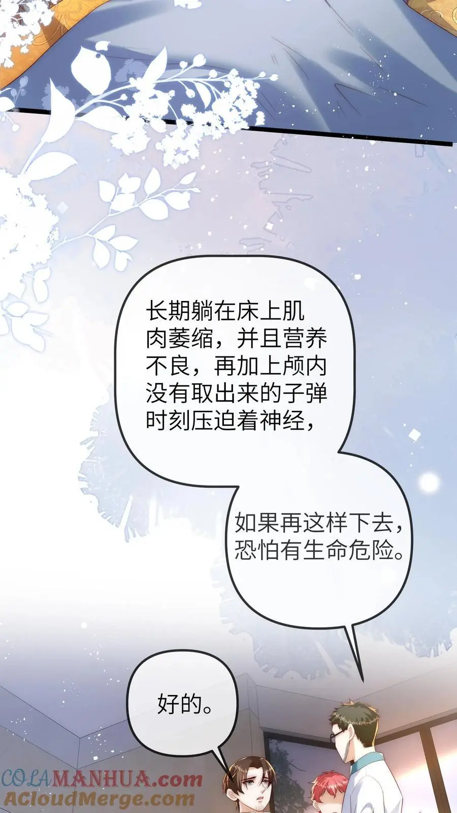 第110话 又是黑雾2
