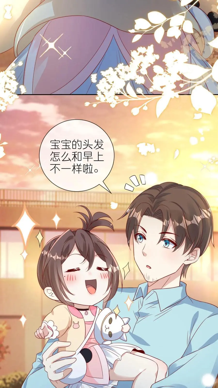 第10话 白菜被惦记了29