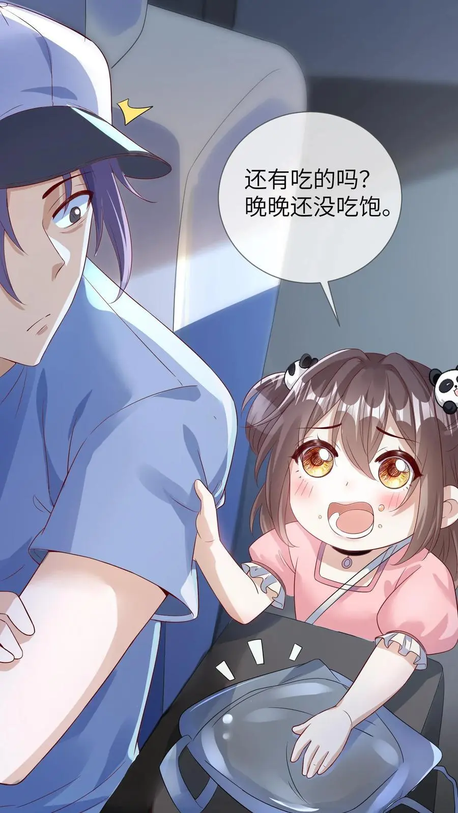 第17话 绑匪：我绑了一个小祖宗15