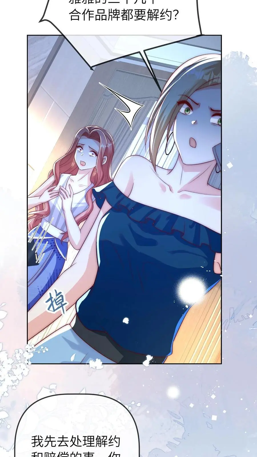 第54话 徐松雅被曝光27