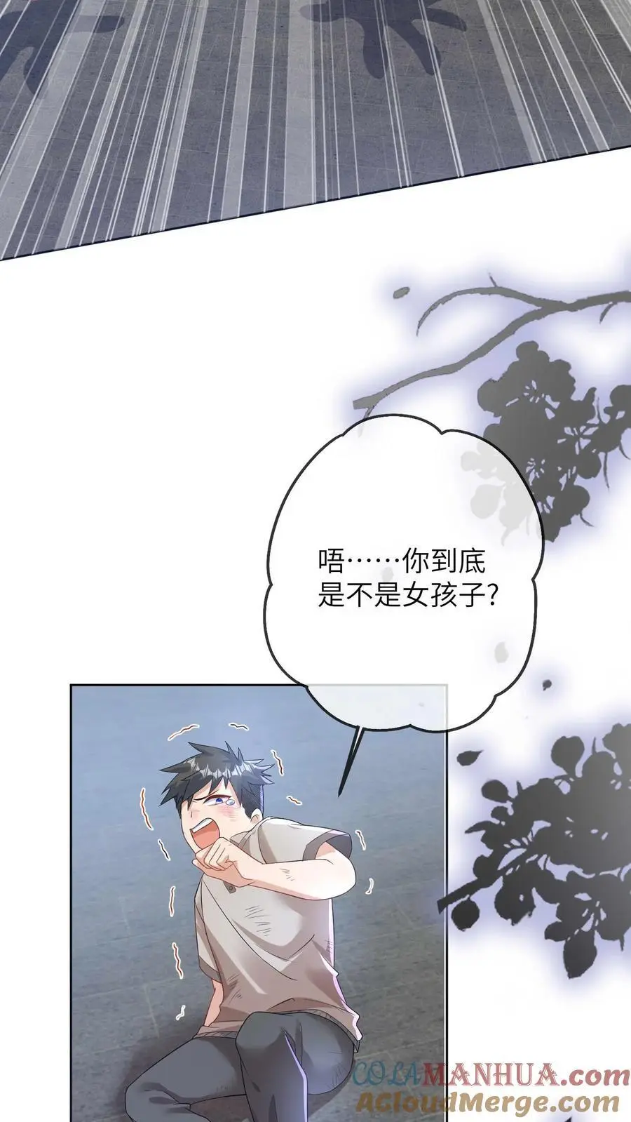 第28话 顾方池被欺负10
