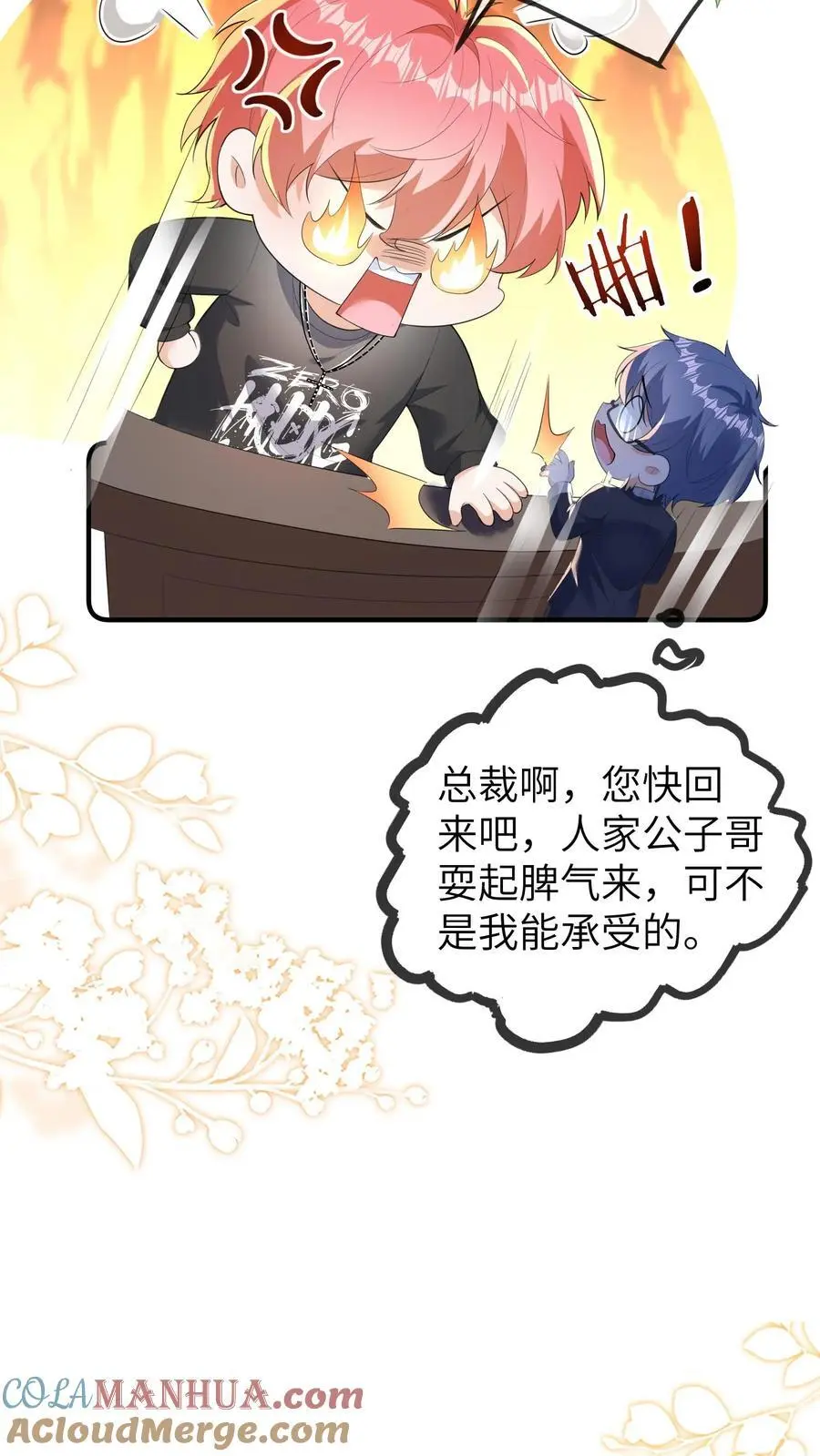 第112话 去公司找总裁，晚晚现场做法14