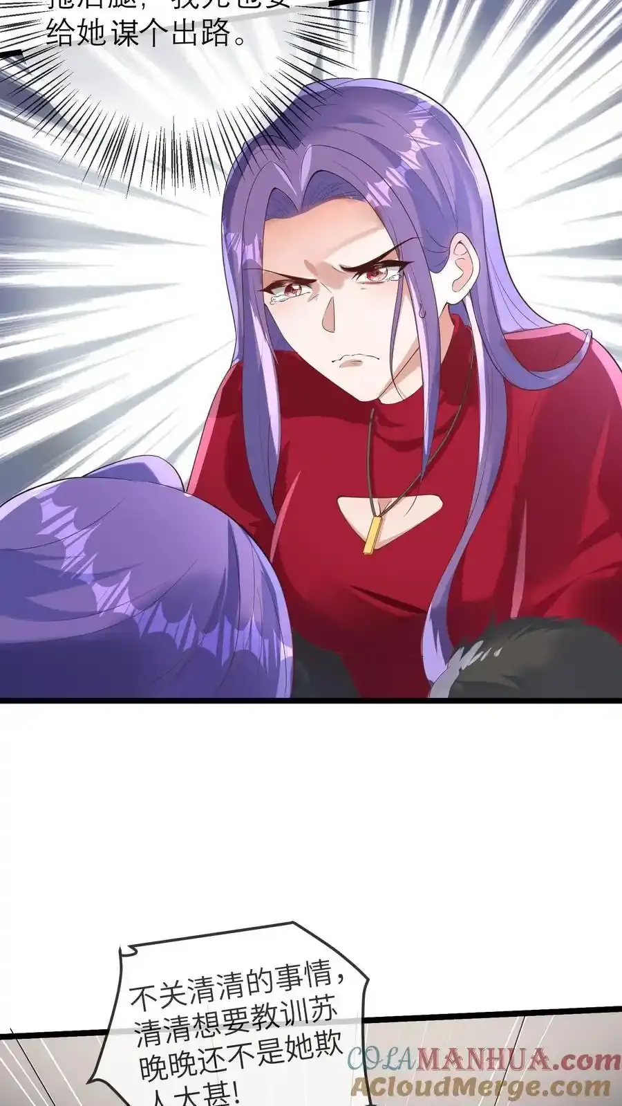 第187话 苏幼清改名22