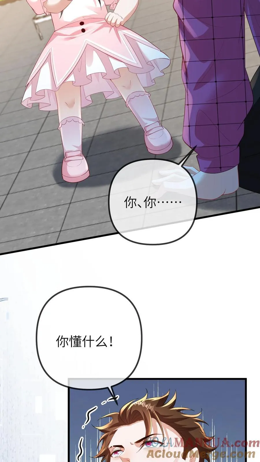 第200话 一时糊涂12