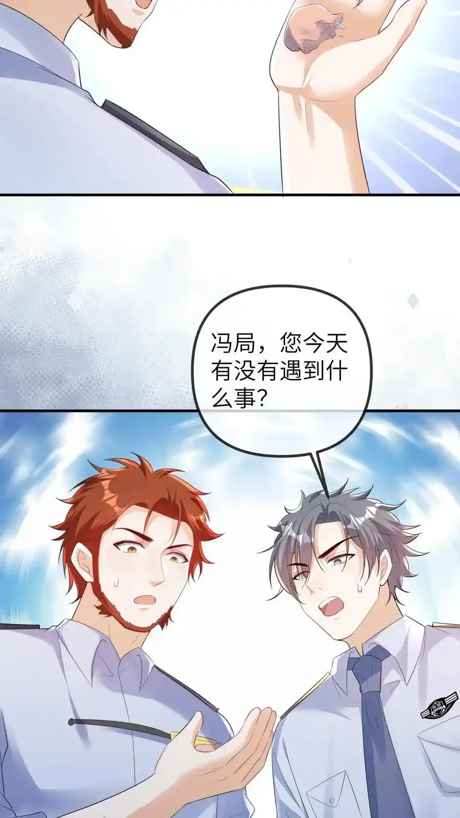 第190话 抓捕恶煞5