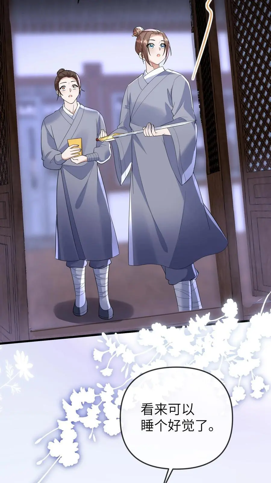 第179话 六丁神的庇佑13