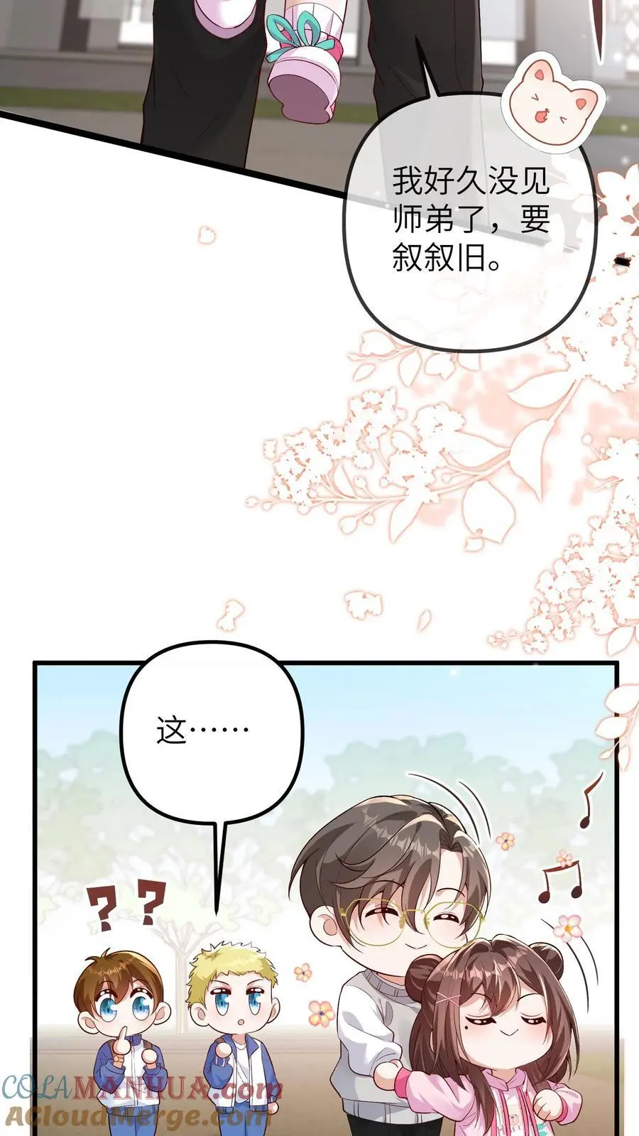 第90话 一百零七师弟16