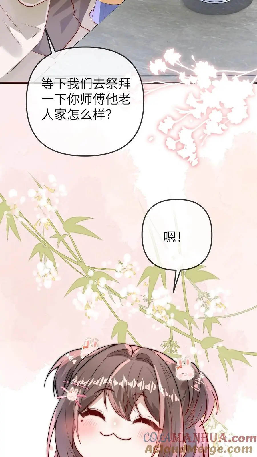第103话 祭拜26