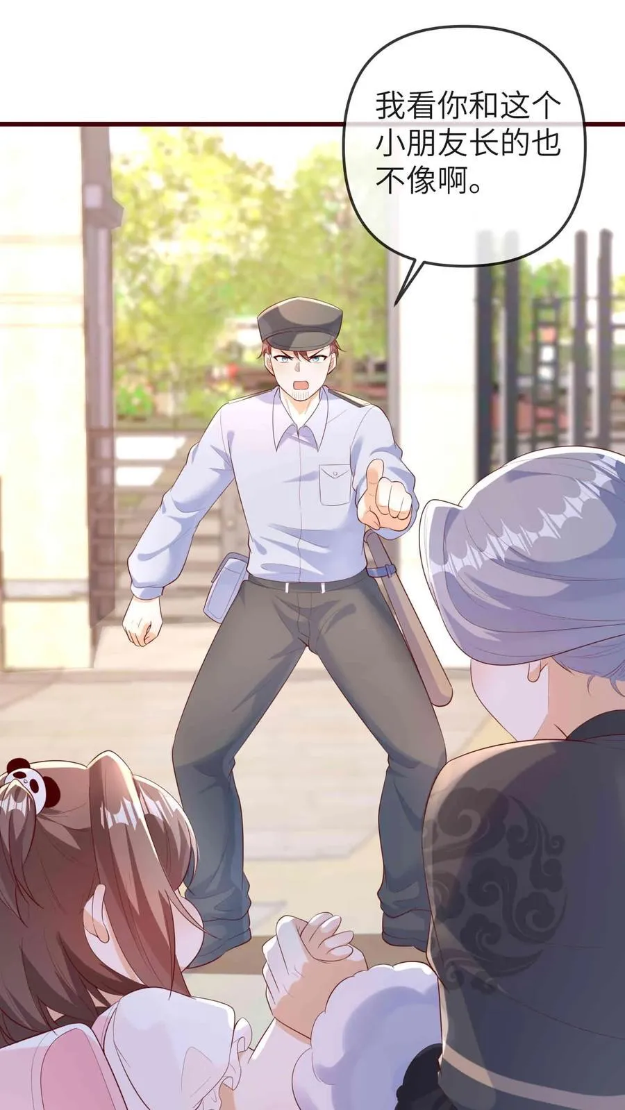 第204话 人贩子1