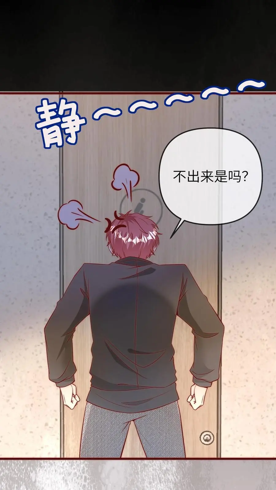 第113话 厕所战总裁11