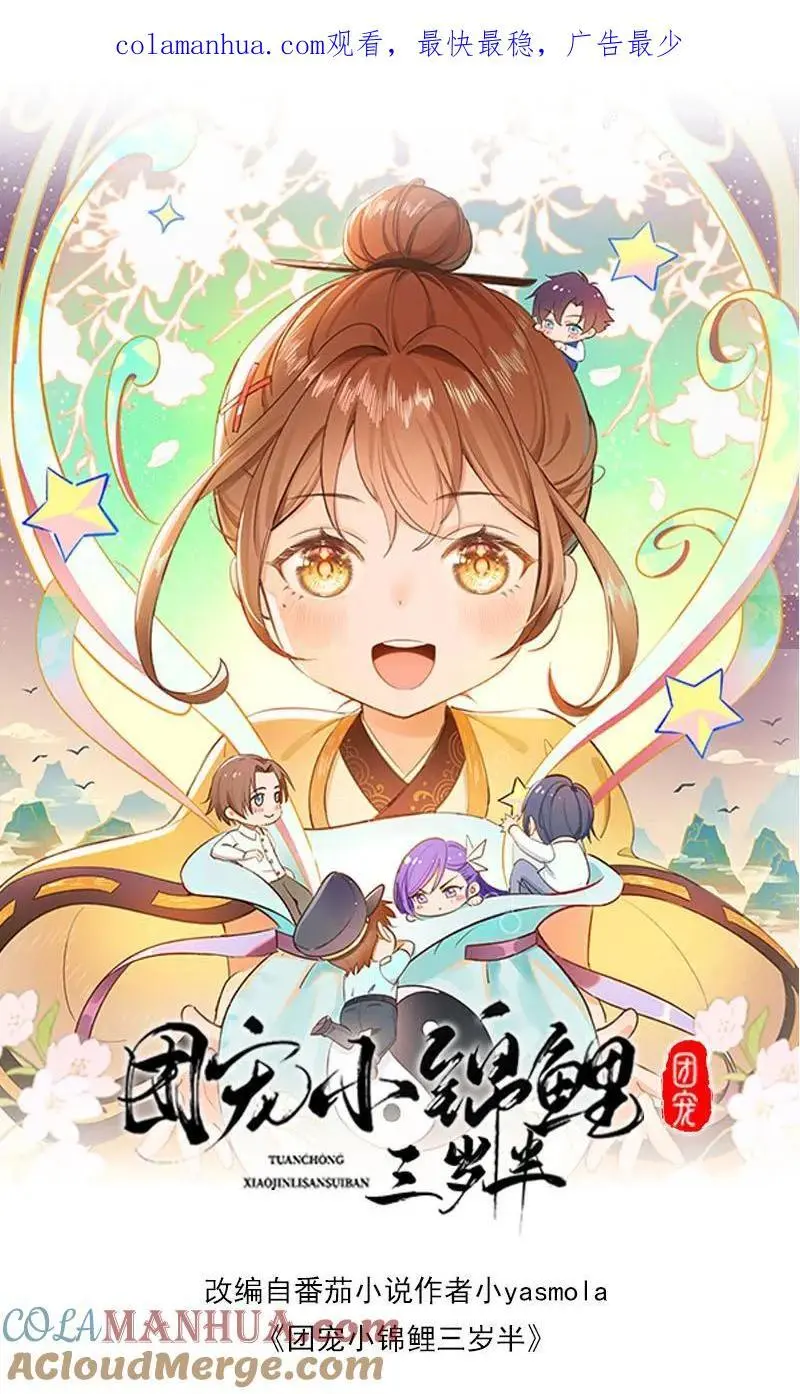 第61话 人设崩塌0